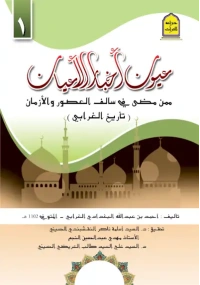 الجزء الأول